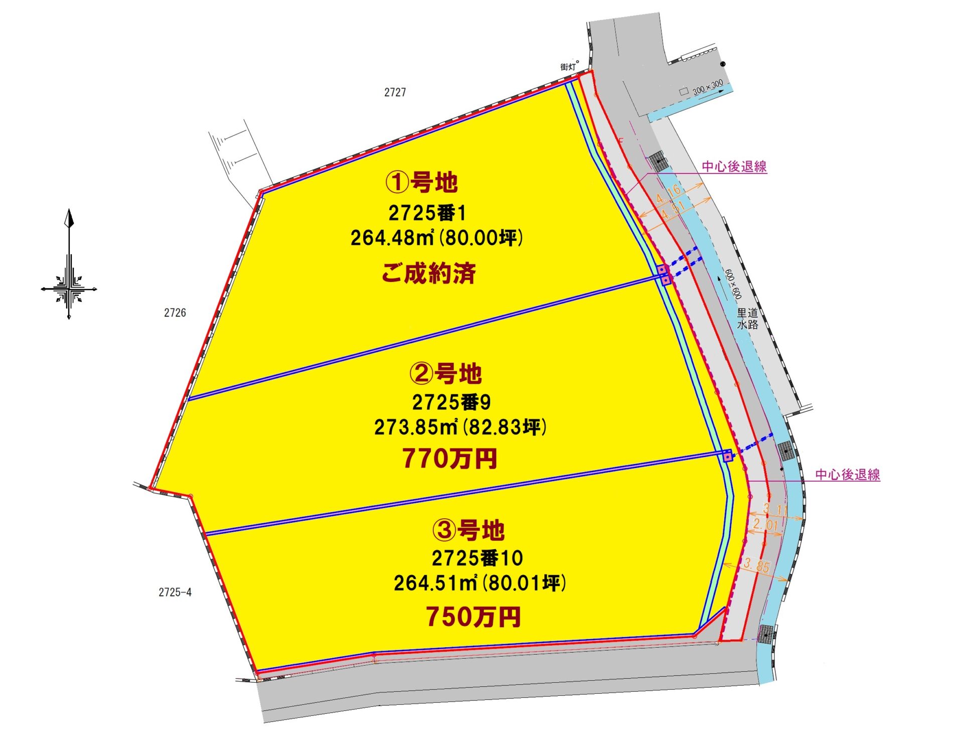平川町ヨットハーバー近く 3区画　売土地（残り2区画）