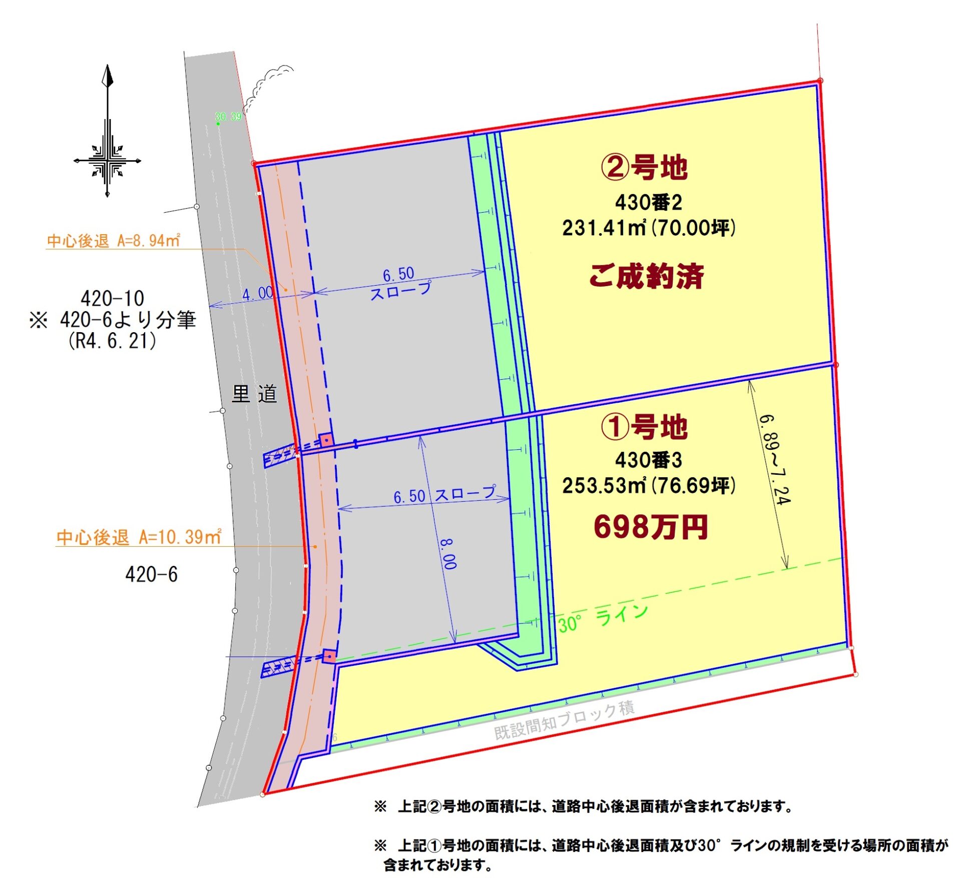 【造成中】平川町2区画 売土地（1区画成約済・残り1区画）