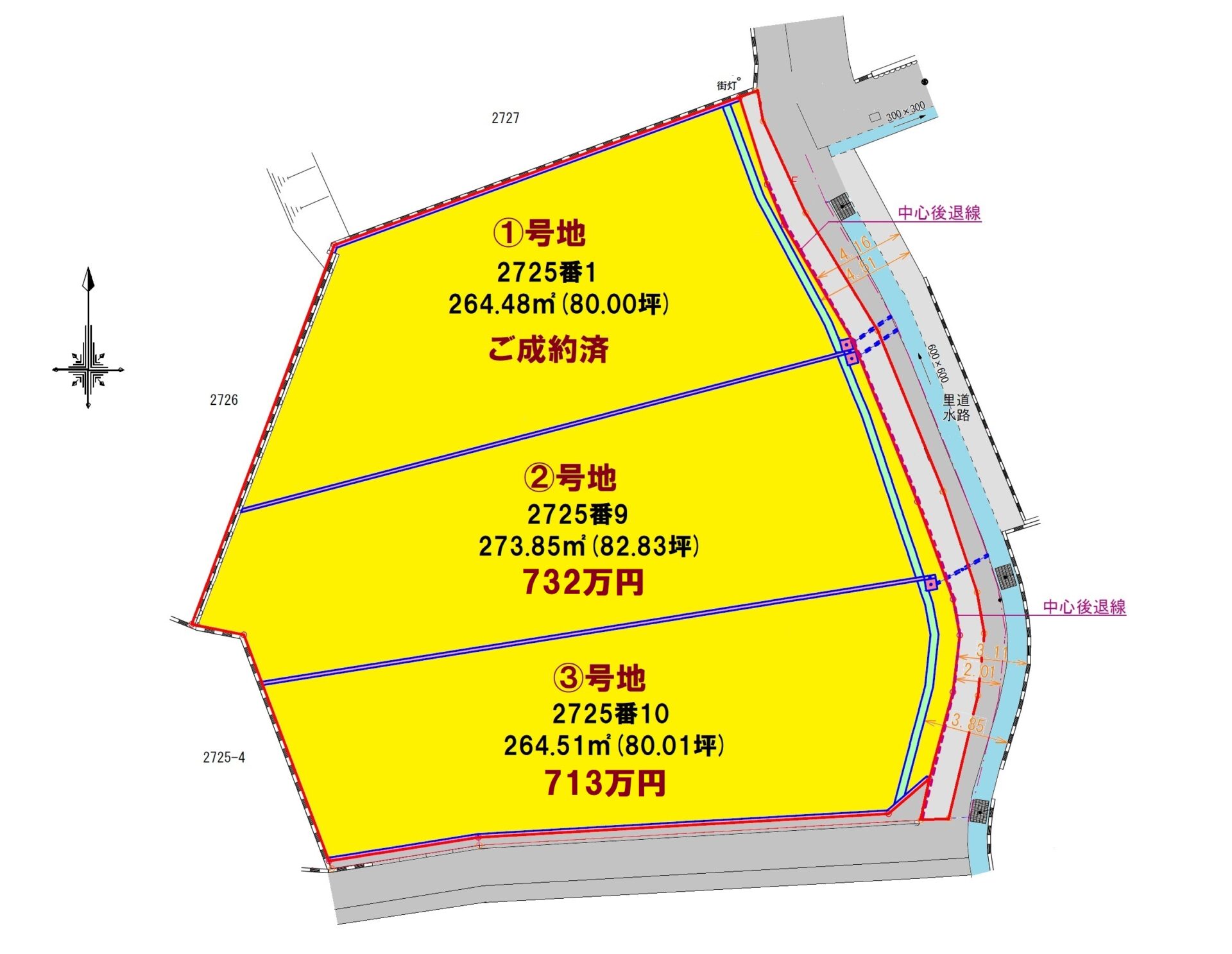 平川町ヨットハーバー近く 3区画　売土地（残り2区画）