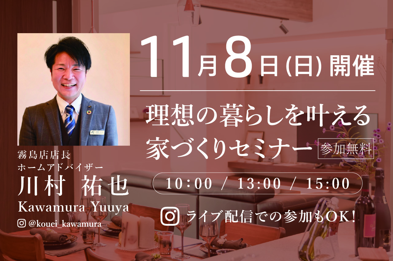 霧島店常設モデルハウス